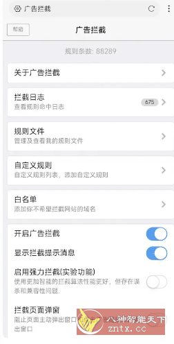 X浏览器 5.5.1更新版-黑马项目网