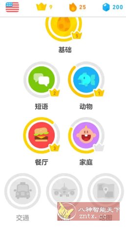 Duolingo多邻国 v6.58.6高级版-黑马项目网