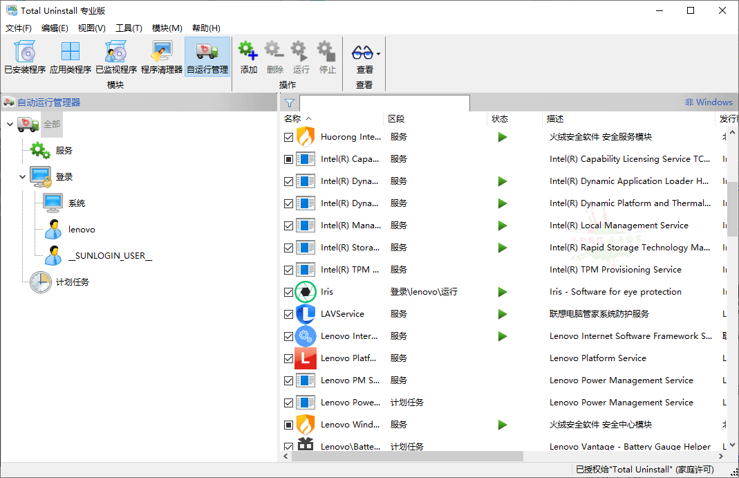 Total Uninstal v7.6.1.677专业版-黑马项目网