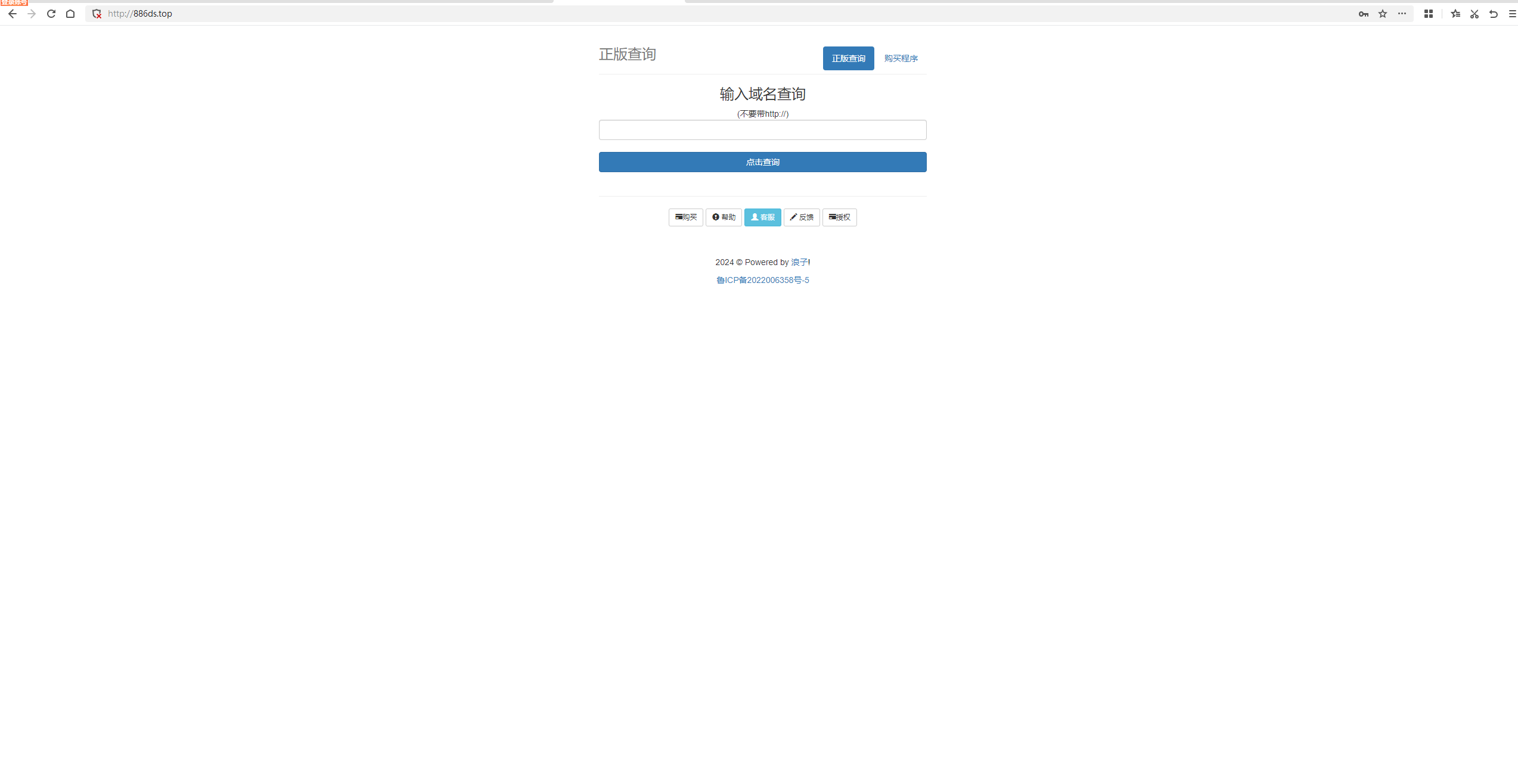 浪子授权系统源码-黑马项目网
