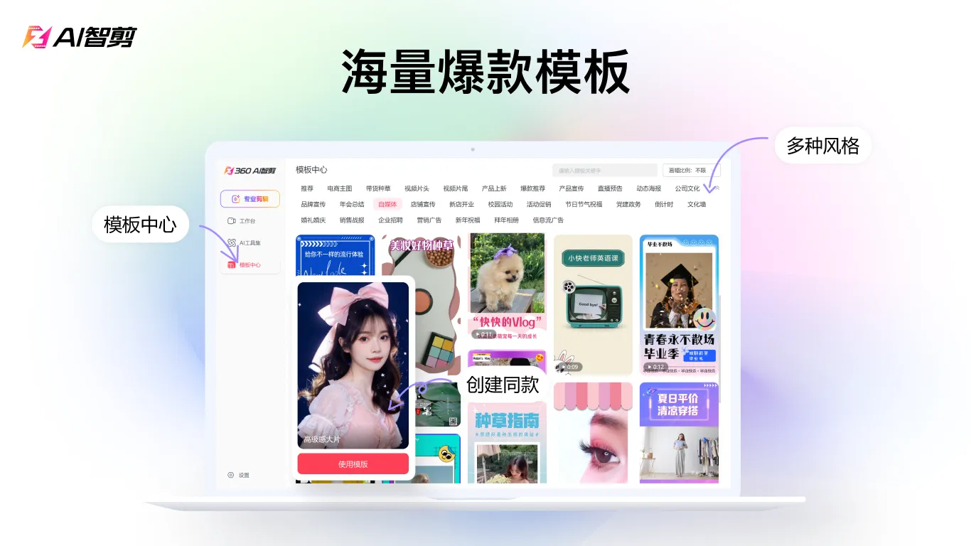 AI智剪(全自动视频剪辑软件)-黑马项目网