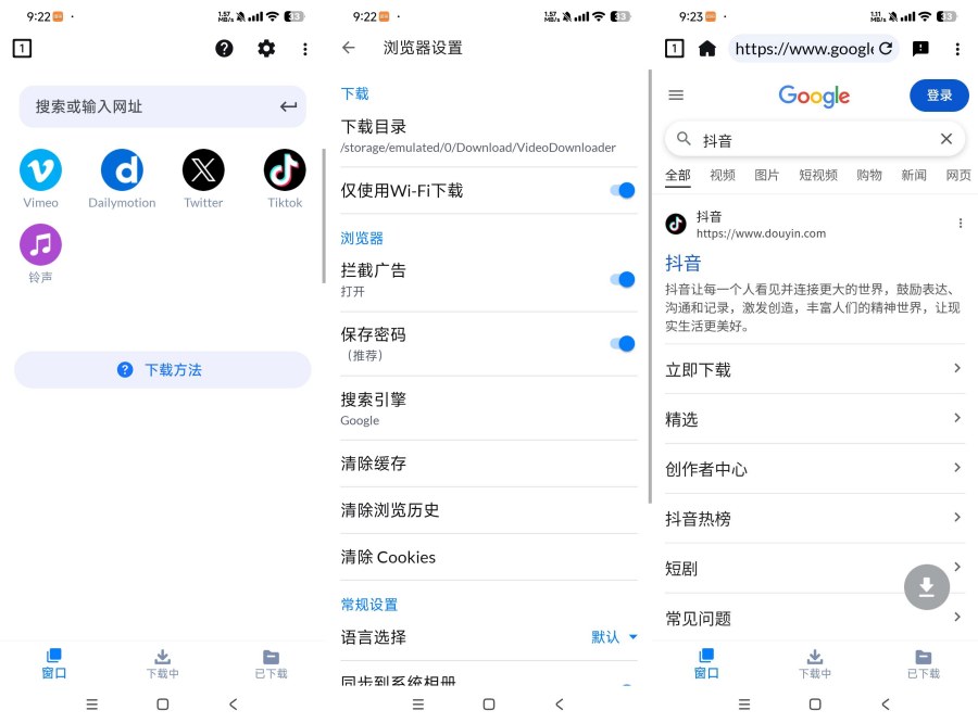 视频下载器2.4.9万能视频下载无限制下载深夜视频-黑马项目网