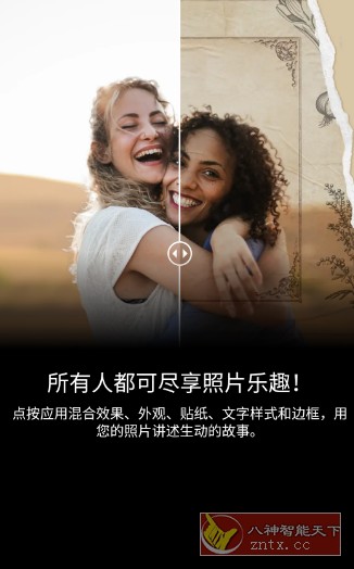 Adobe Photoshop Express Pro 安卓PS神器v17.8.14高级版-黑马项目网