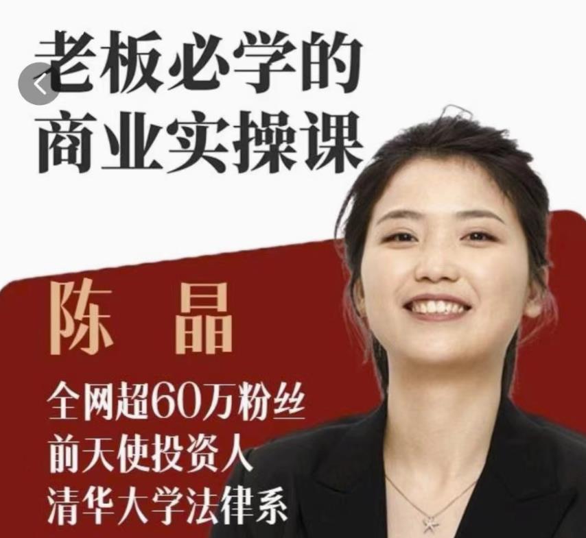 2024老板必学的商业实操课-黑马项目网