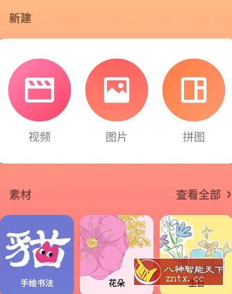 InShot Pro 视频编辑器 v2.184.1522高级版-黑马项目网