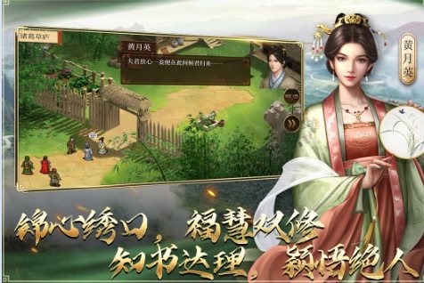 蜀汉传卧龙篇100.21.1纯净版★三国志经典战棋策略手游-黑马项目网