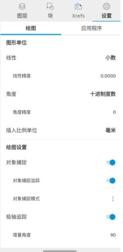 AutoCAD v6.20.1 高级版-黑马项目网