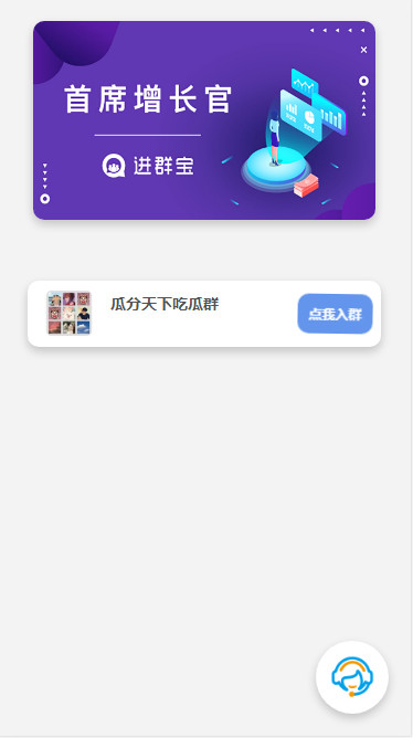 Wordpress开发进群V2主题，多种引流方法，引私域二次变现-黑马项目网