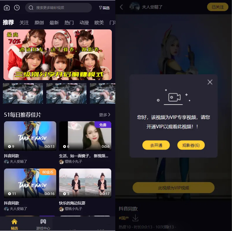 Fastadmin框架短视频系统视频知识付费源码-黑马项目网
