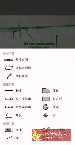 ImageMeter 图像测量v3.9.13-2专业版-黑马项目网