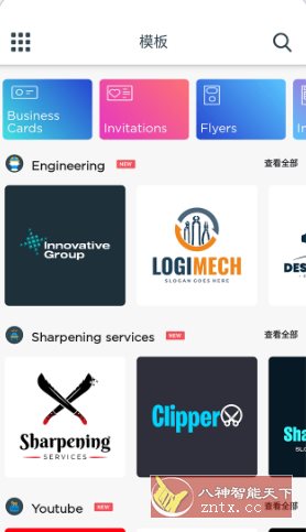 Logo Maker Pro 标志制造商43.50 专业版-黑马项目网