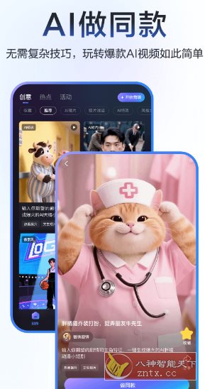 度加剪辑 V4.24.1.20 ★百度旗下AI创作工具-黑马项目网