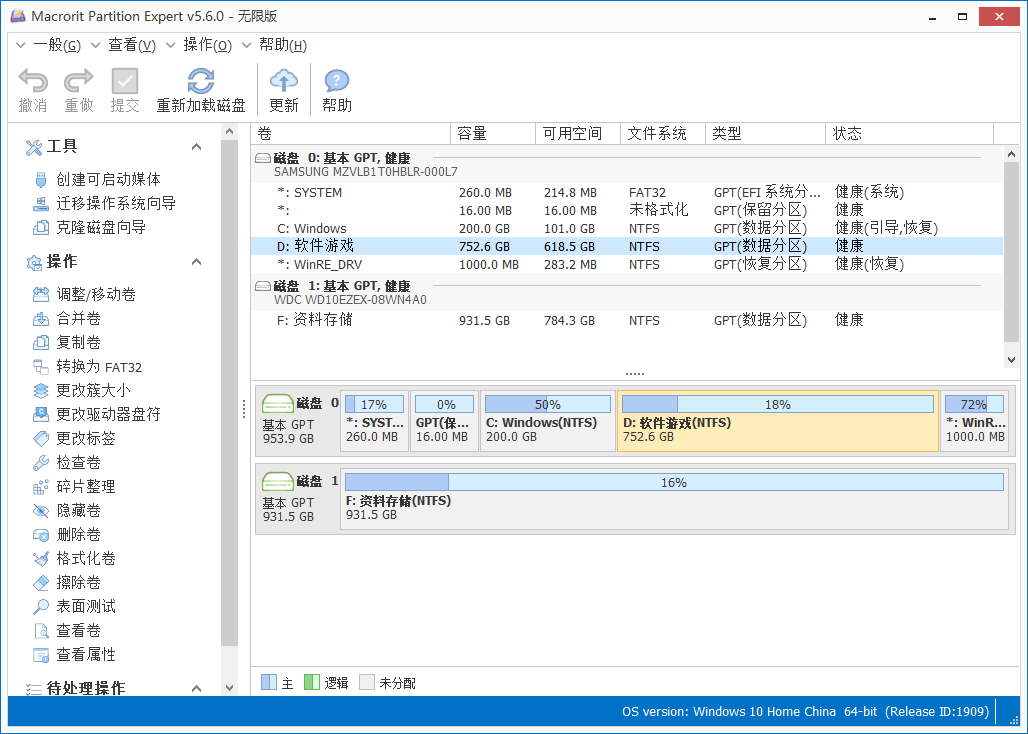 Macrorit Partition Expert v8.1.6.0-黑马项目网