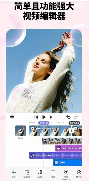 Spring视频剪辑 v2.0.9.35926 高级版-黑马项目网