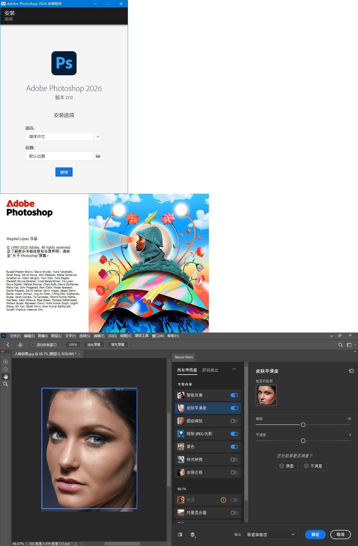 Adobe Photoshop 2026 v27.4.0.15高级版-黑马项目网