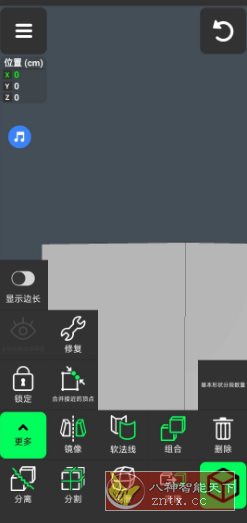 3D Modeling 3D模型v1.20.1 高级版-黑马项目网