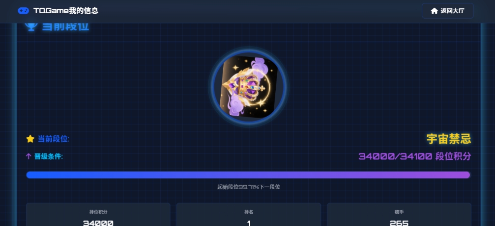 TQGame在线小游戏联机平台1.3.2联机双人生存游戏 双人游戏联机-黑马项目网