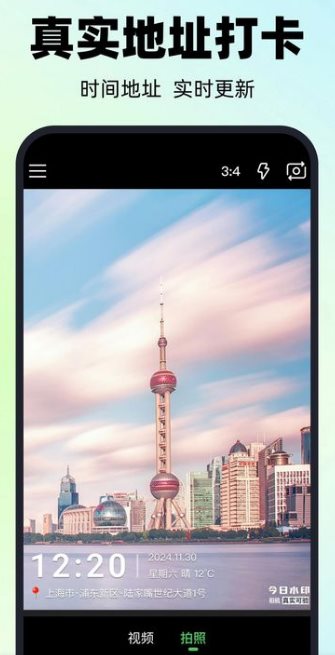 maker水印打卡v1.0.2纯净版-黑马项目网
