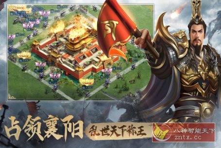 三国之旅v30.99.99a已付费版★真实还原三国战争自由沙盘策略游戏 三国之旅v30.99.99a已付费版★真实还原三国战争自由沙盘策略游戏