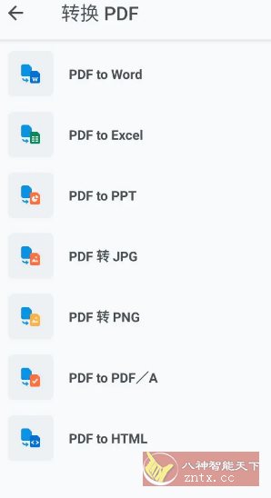Xodo 佐道PDF阅读器 v10.10.2专业版-黑马项目网