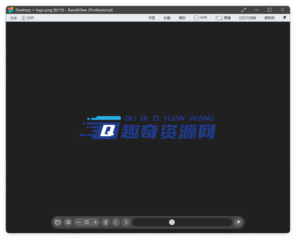 BandiView图像查看器v7.13绿色版-黑马项目网