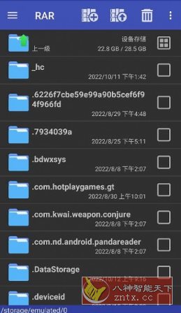 RAR解压缩 v7.20.build128高级版-黑马项目网