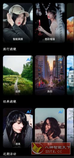 光影魔术手v0.7.5-黑马项目网