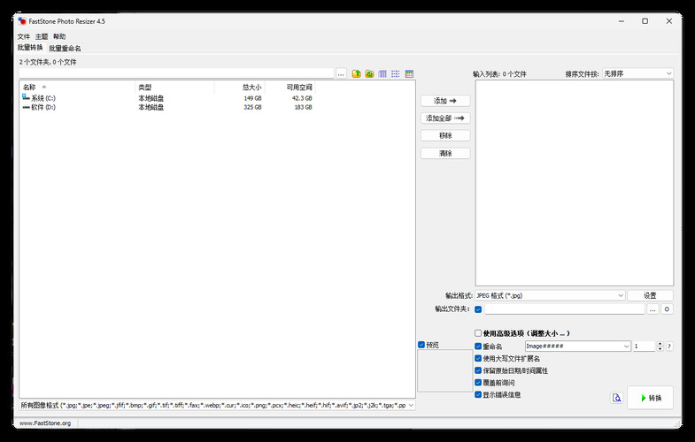 FastStone Photo Resizerv4.4便携版-黑马项目网