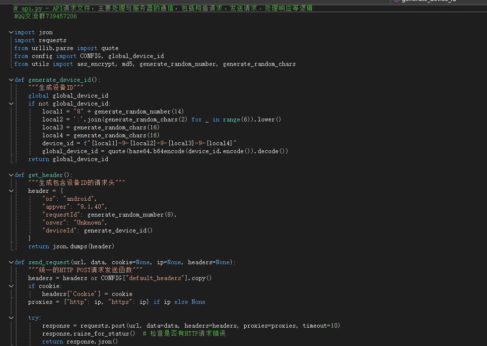 网易云协议全套源码开源-黑马项目网