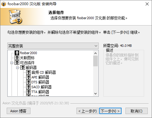Foobar2000音频播放器v2.25.8-黑马项目网