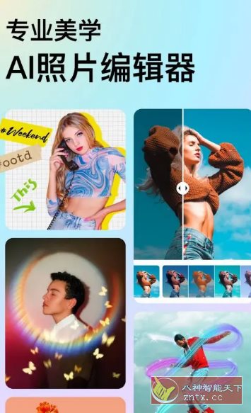 DoFoto全能照片编辑器 v1.270.80高级版-黑马项目网