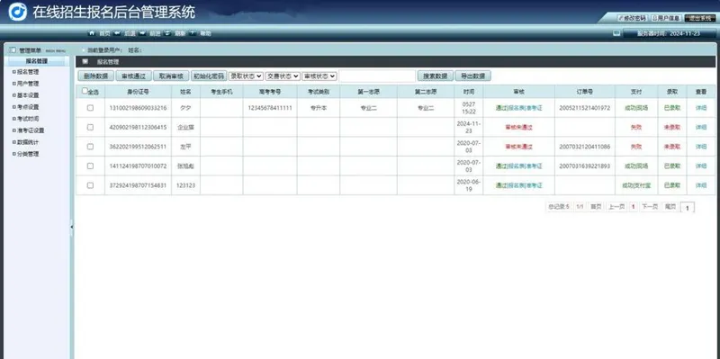 PHP在线网上招生考试报名系统源码-黑马项目网