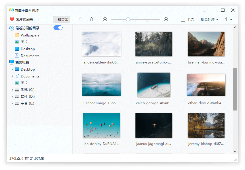 2345看图王v13.4.0.12514 纯净版-黑马项目网