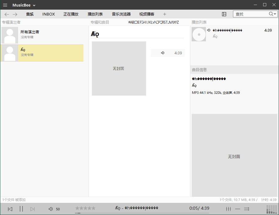 MusicBee音乐管理播放器v3.6中文版-黑马项目网