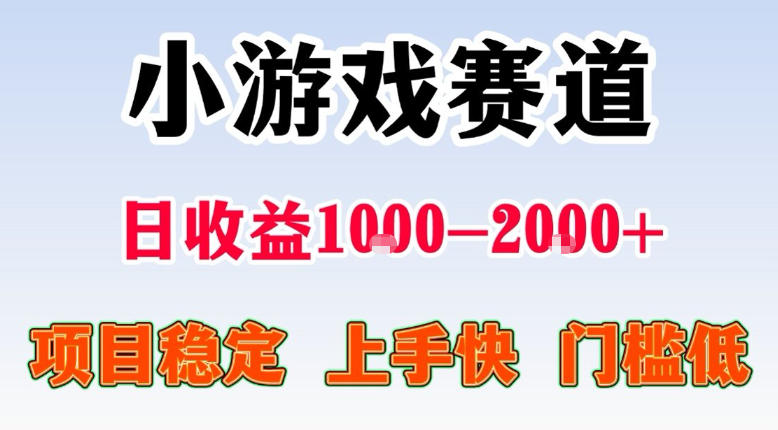 全年可变现项目，不露脸直播小游戏，一天收益500-1k+，收益高，无门槛，项目稳定【揭秘】-黑马项目网