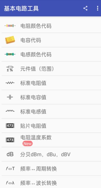 电子工具包6.0.35高级版-黑马项目网