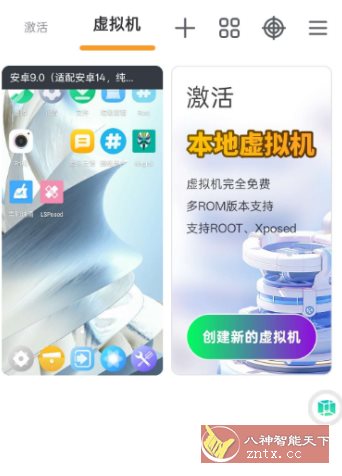 VMOS Pro 虚拟大师v3.1.4高级版-黑马项目网