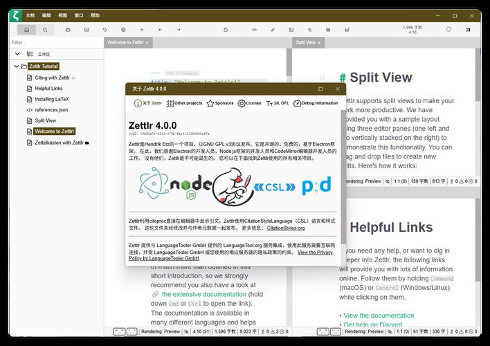Zettlr(科研笔记) v4.0.0 中文绿色版-黑马项目网