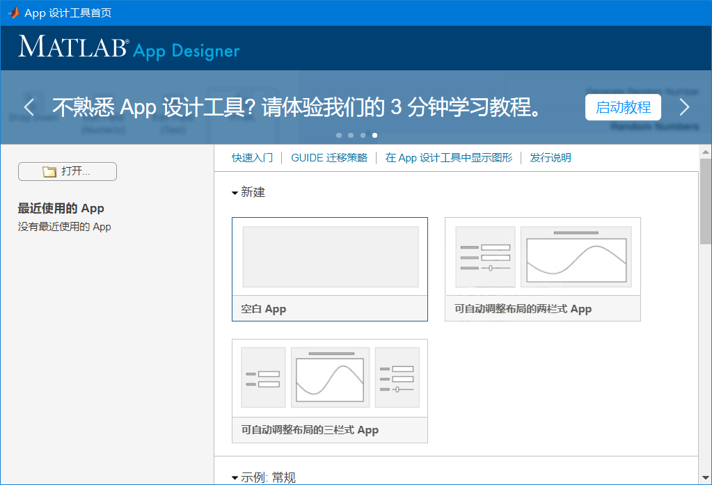 Matlab R2026a 26.1.0 特别版-黑马项目网