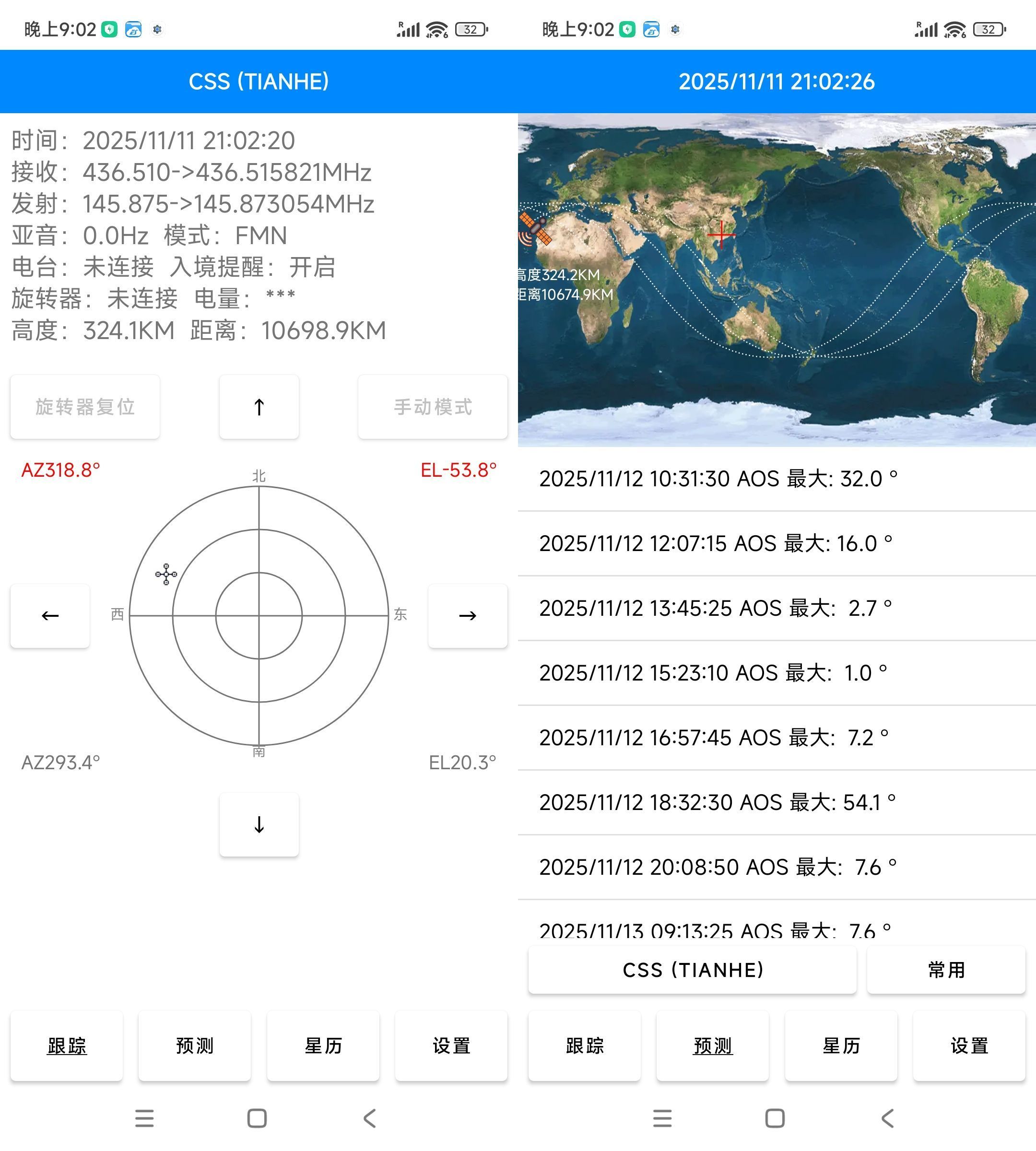 安卓DTrac卫星跟踪系统app v3.9.4中文版-黑马项目网