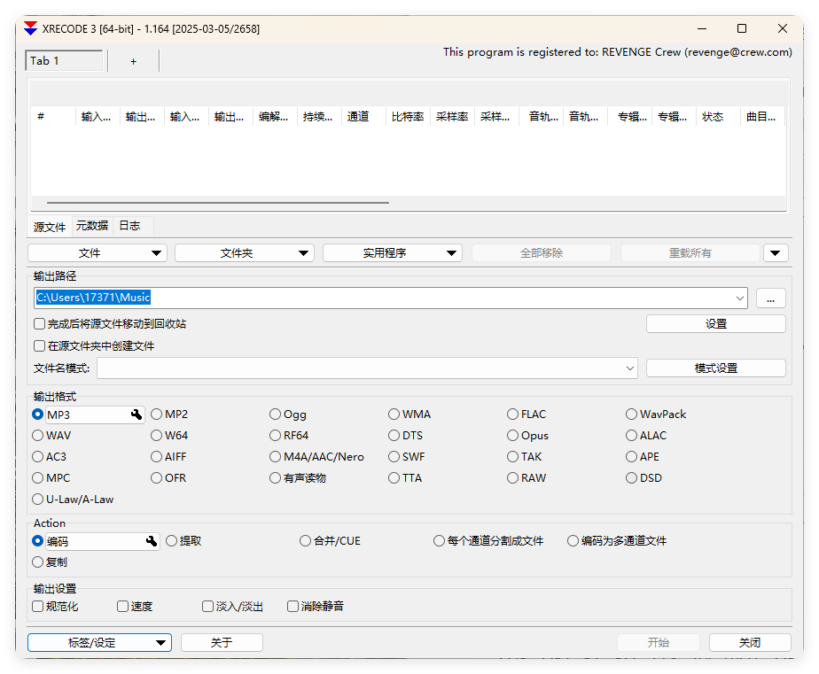 XRecode 3音视频转换v1.167绿色版-黑马项目网