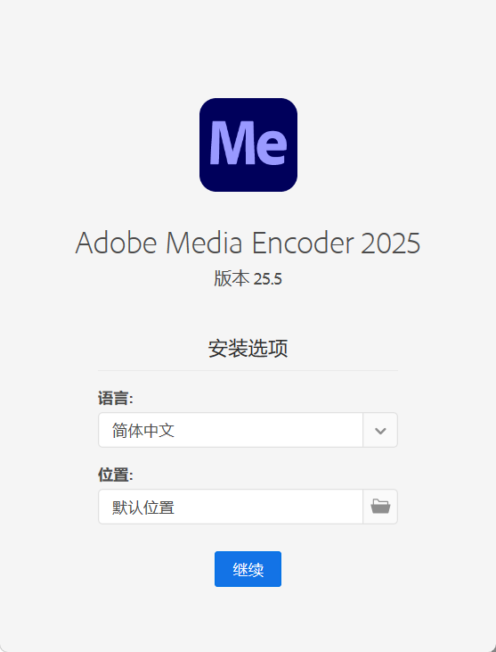 Adobe Media Encoder 2026 v26.2.2.3高级版-黑马项目网