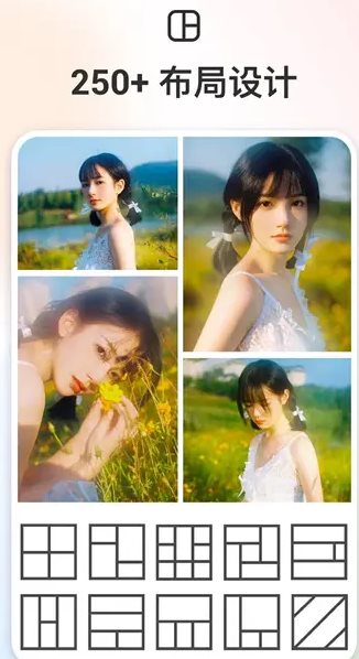 GridArt拼图编辑 v2.362.198高级版-黑马项目网