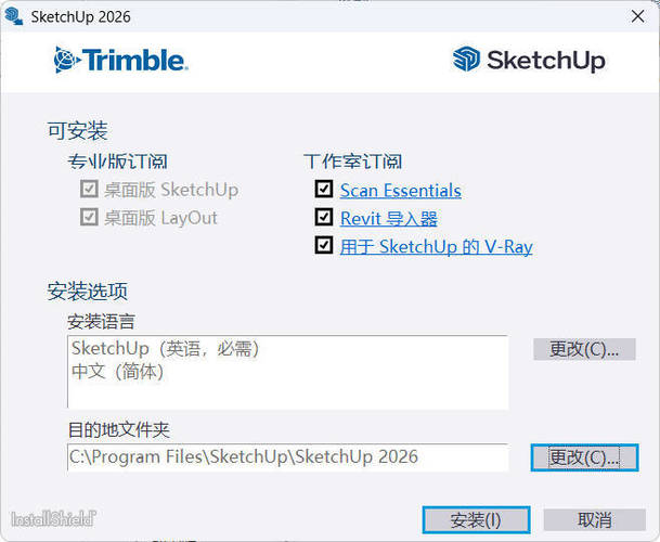 SketchUp Pro 2026 v26.1.189高级版-黑马项目网