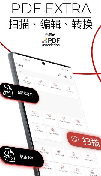 MobiPDF PDF扫描编辑OCR识别 v11.11.270165高级版-黑马项目网