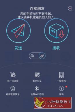 Zapya 快牙 v7.0.3高级版-黑马项目网