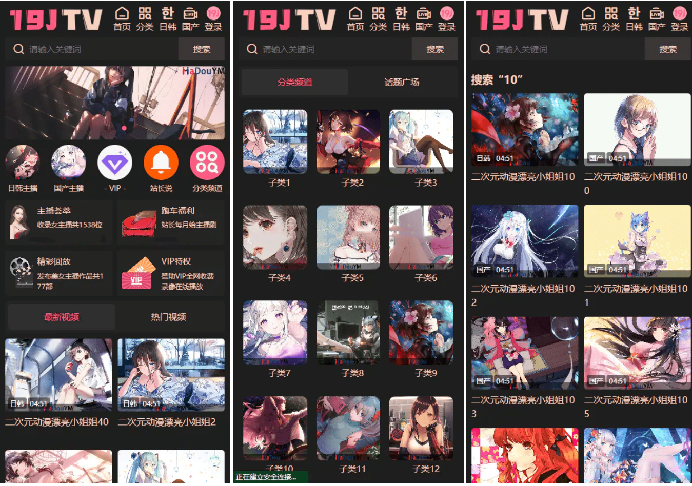 麻豆源码/视频源码/苹果cms-v10版本/带采集规则/完美运营版-黑马项目网