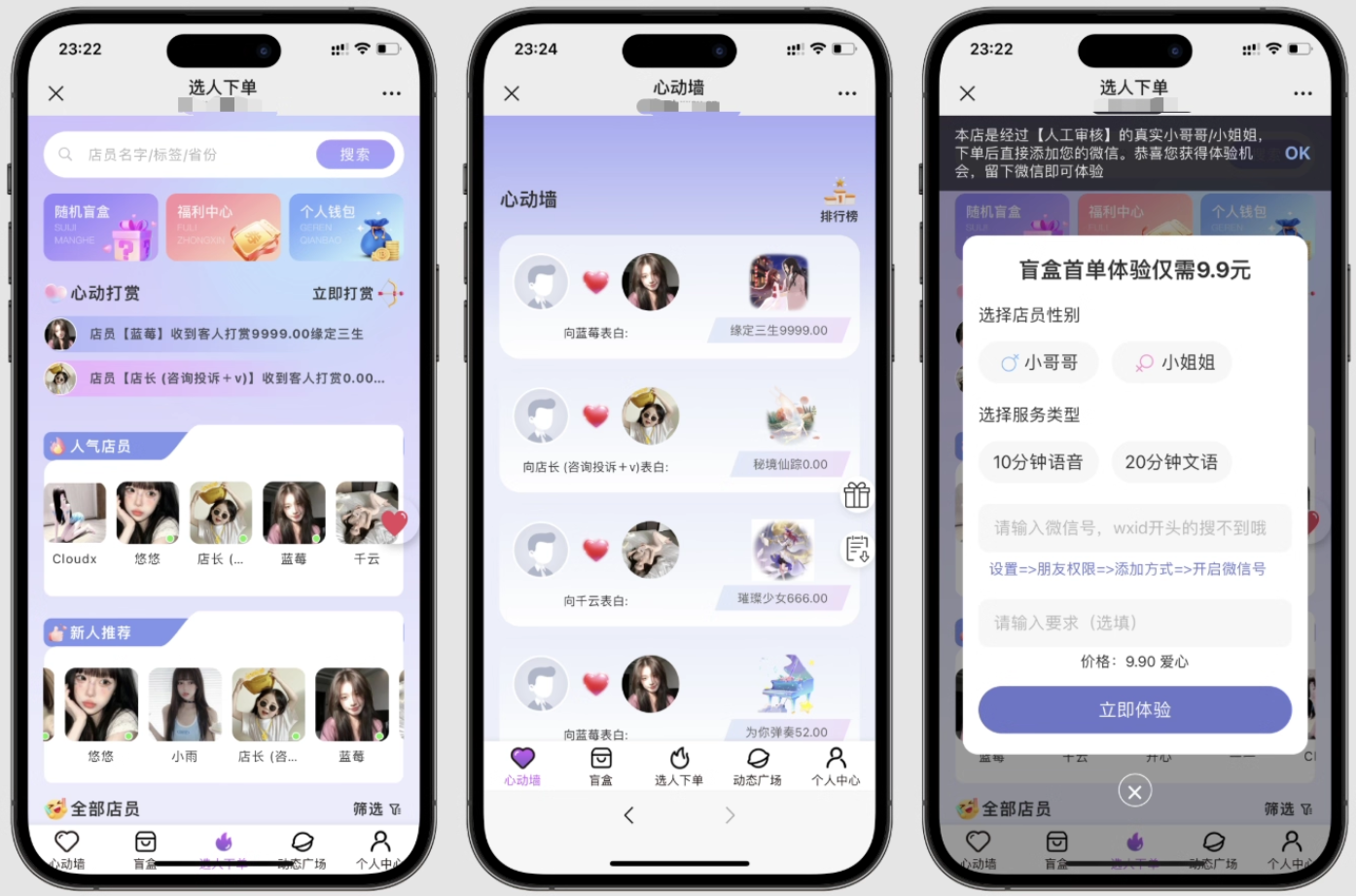 最新树洞陪玩系统源码-黑马项目网