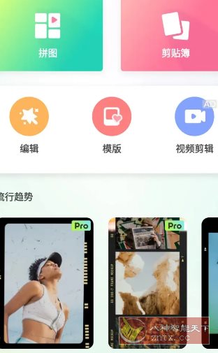 Quick Grid趣拼 v9.0.1高级版-黑马项目网
