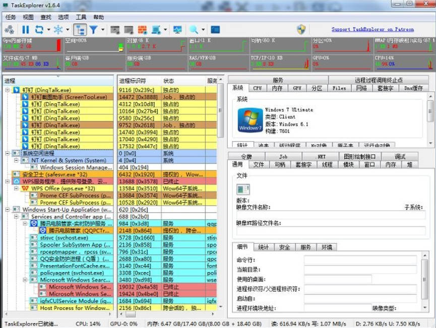 进程监控工具Task Explorer v1.7.1-黑马项目网